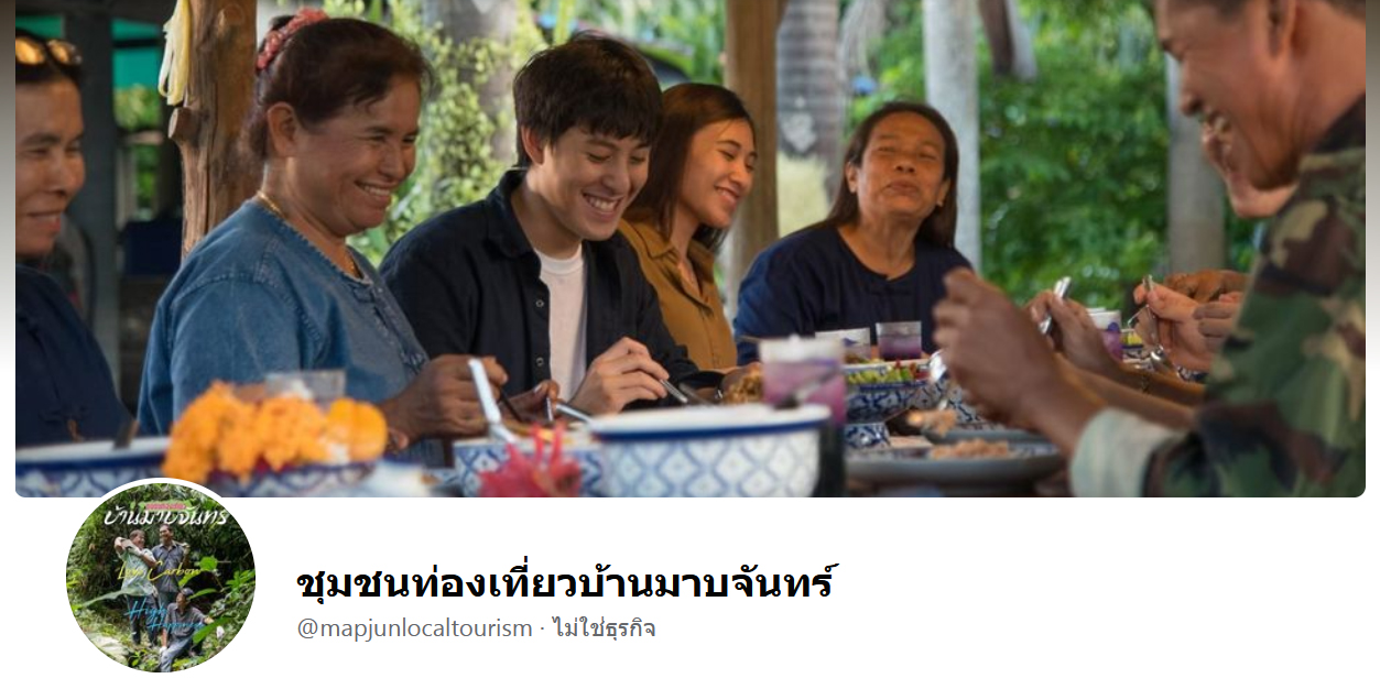 ชุมชนท่องเที่ยวบ้านมาบจันทร์