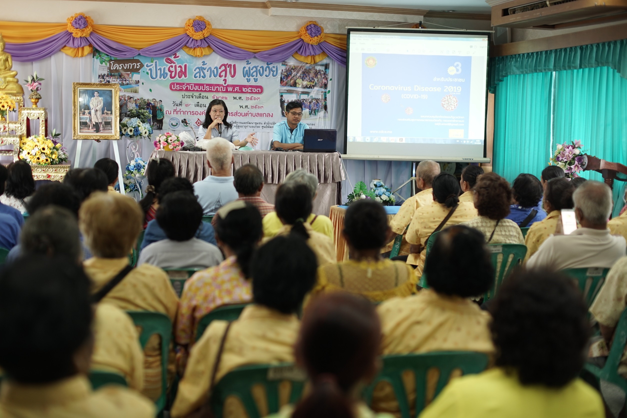 โครงการปันยิ้ม สร้างสุข ผู้สูงวัย ประจำปีงบประมาณ พ.ศ.2563 ประจำเดือนมีนาคม 2563