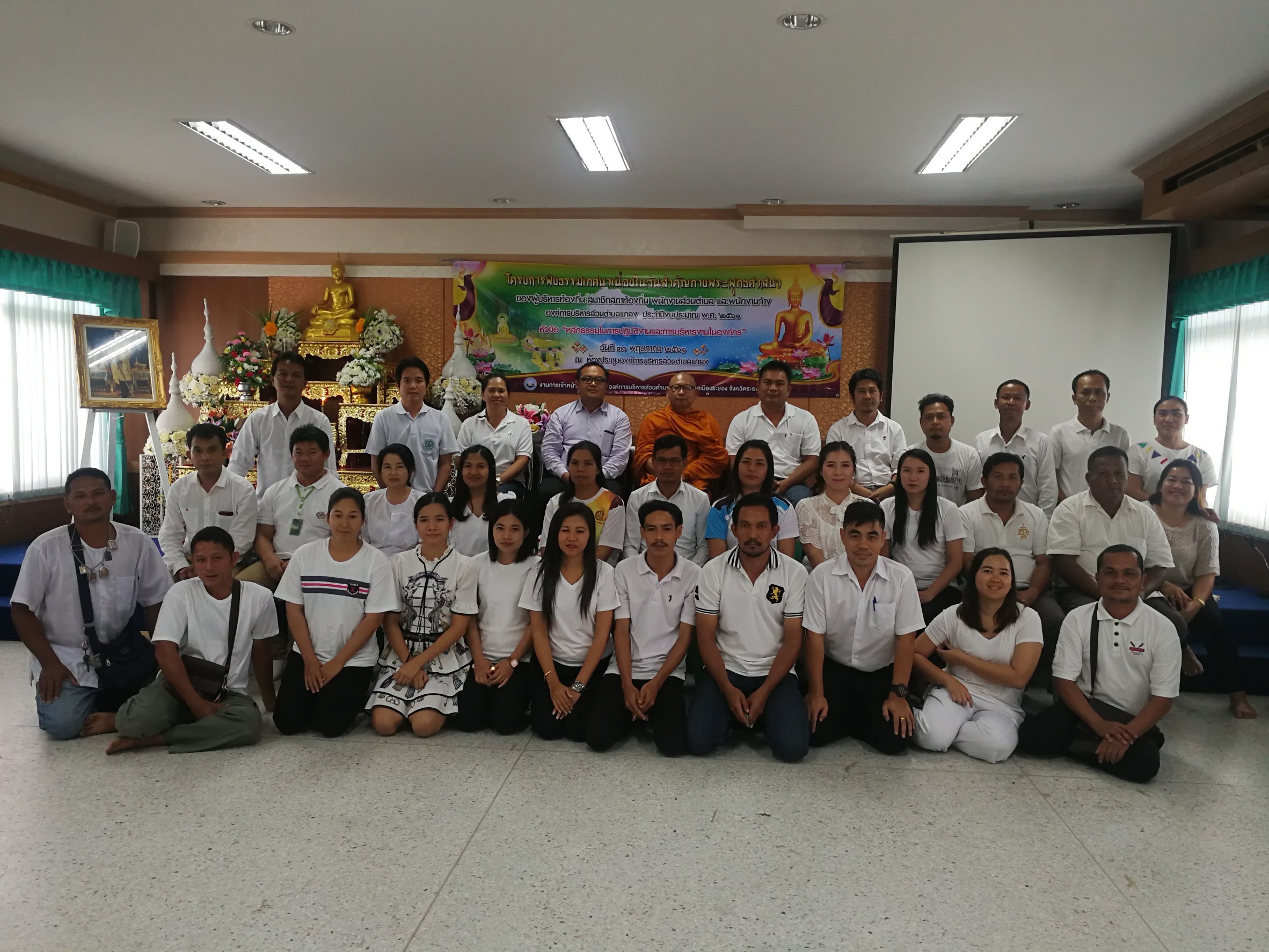 ภาพกิจกรรมโครงการฝึกอบรมคุณธรรมจริยธรรมพนักงานองค์การบริหารส่วนตำบลแกลง